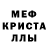 МЕТАДОН кристалл Maksim Kurbatov