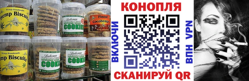 Печенье с ТГК конопля  Шагонар 