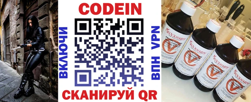 Кодеиновый сироп Lean Purple Drank  Шагонар 