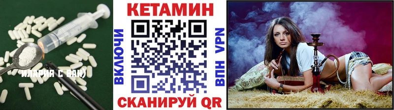 Кетамин VHQ  blacksprut ССЫЛКА  Шагонар 