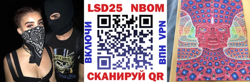 Марки 25I-NBOMe 1,5мг  Шагонар 